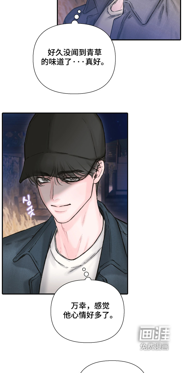 晚安J先生漫画-图7