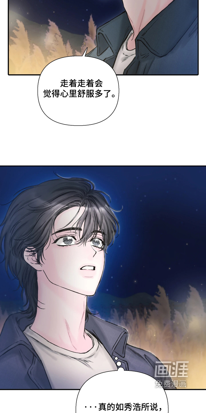 晚安J先生漫画-图9