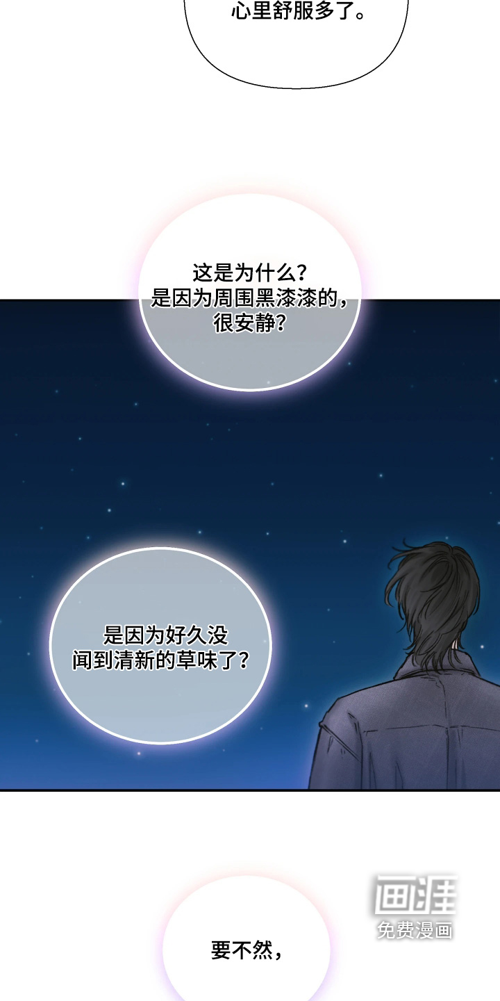 晚安J先生漫画-图10