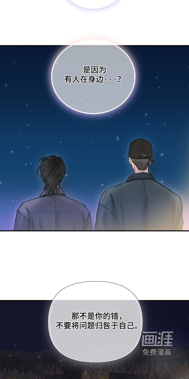 晚安J先生漫画-图11