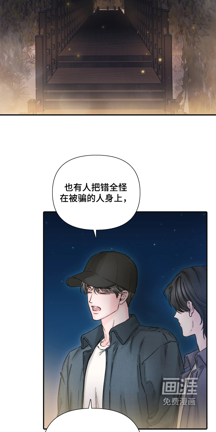 晚安J先生漫画-图12