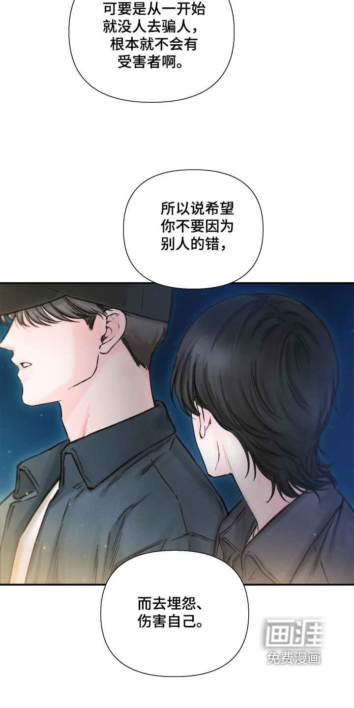 晚安J先生漫画-图13