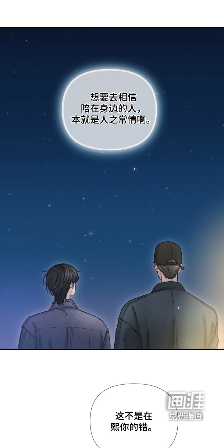 晚安J先生漫画-图14