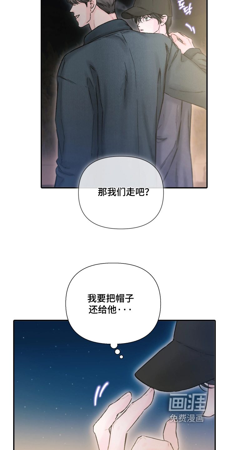 晚安J先生漫画-图22