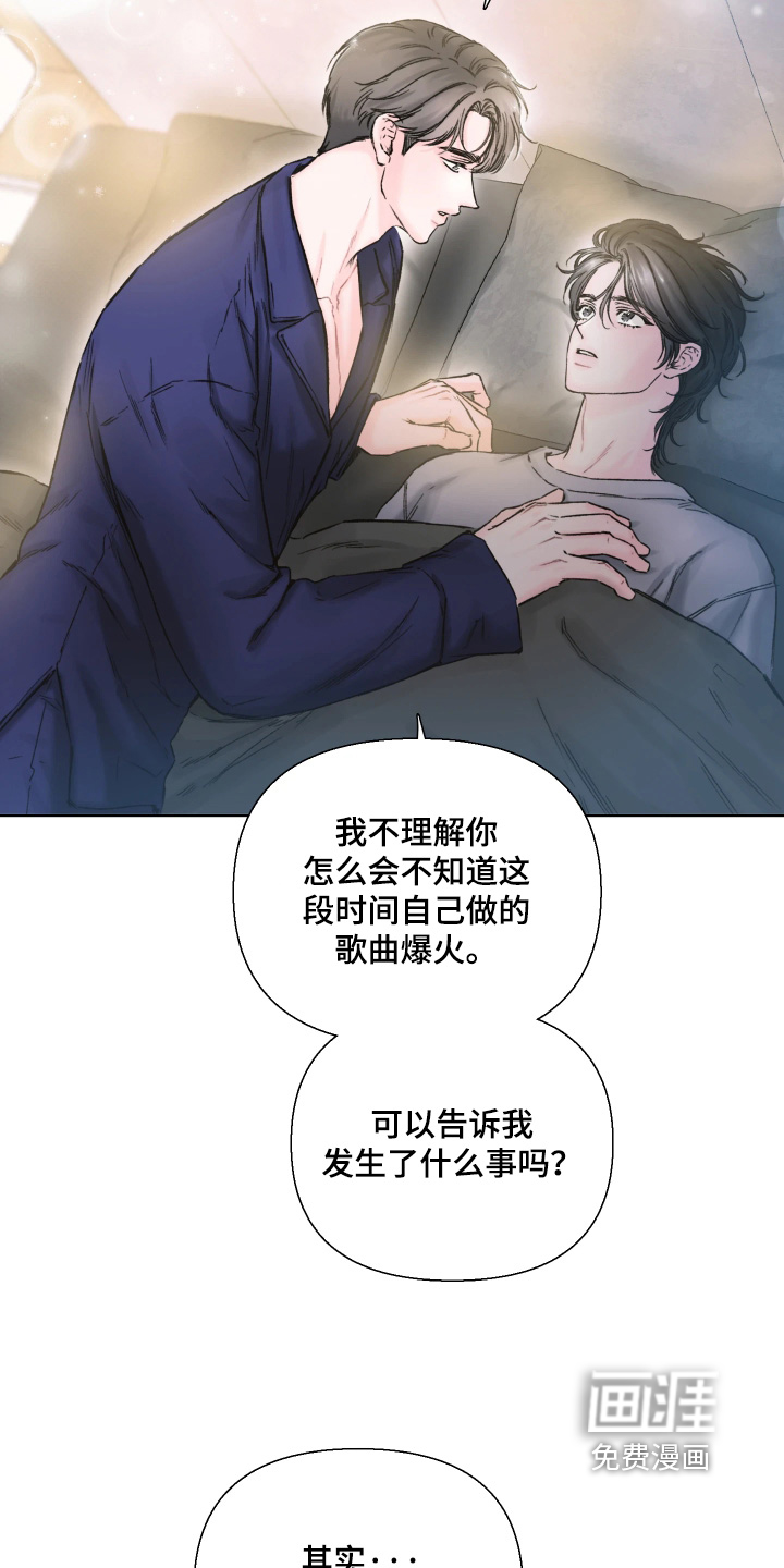 晚安J先生漫画-图15