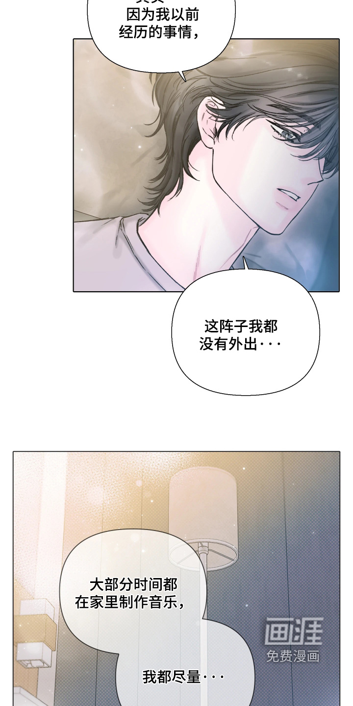 晚安J先生漫画-图16