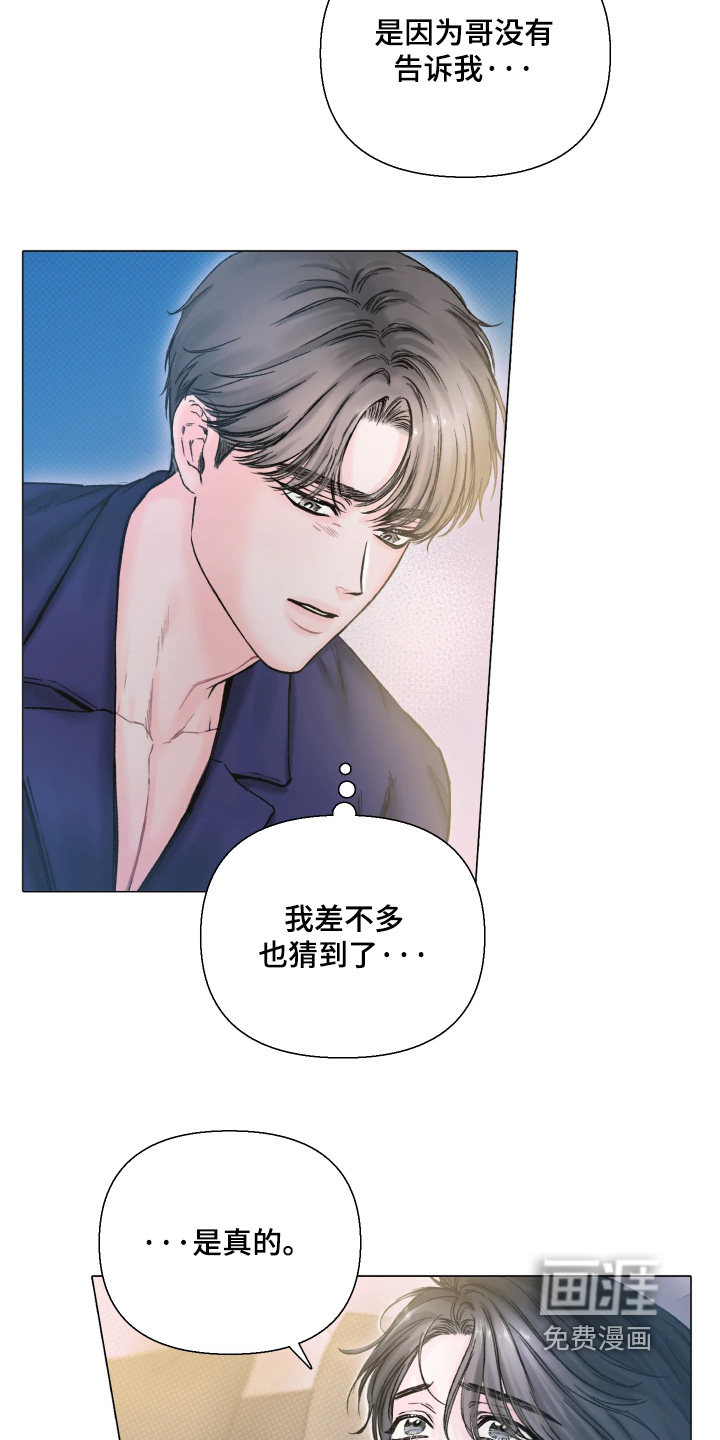 晚安J先生漫画-图18