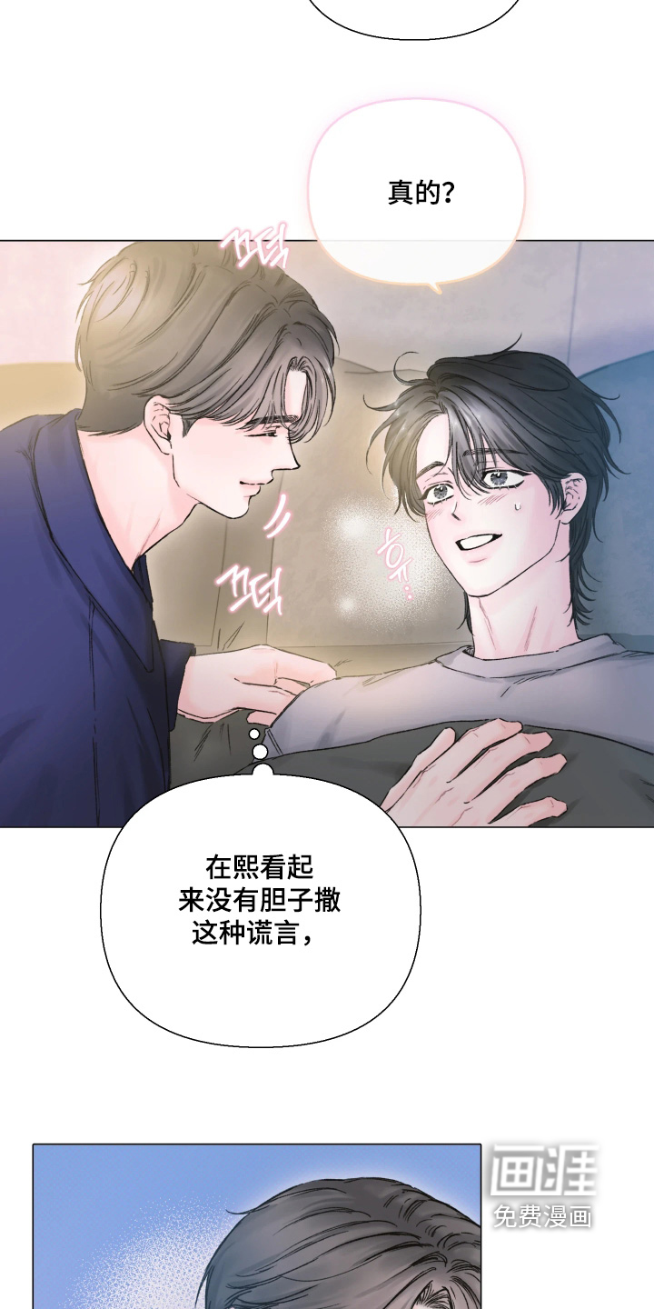 晚安J先生漫画-图20