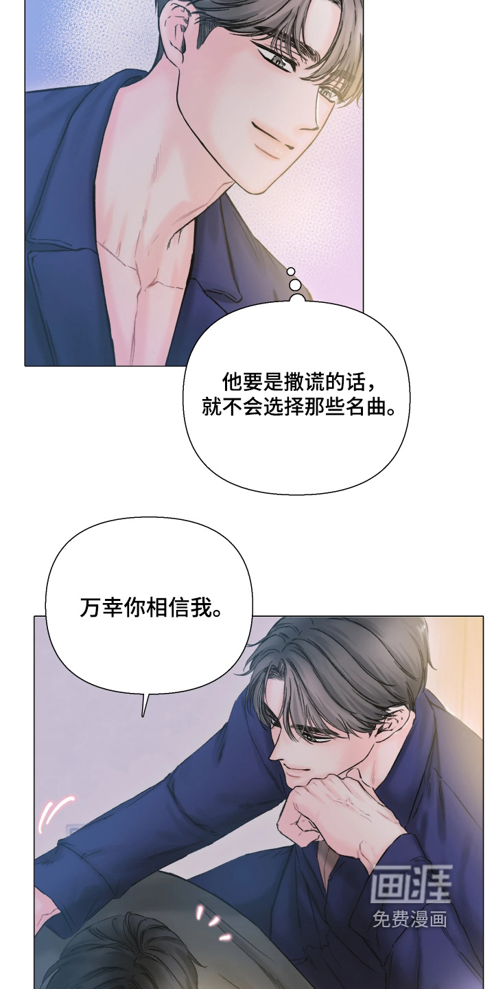 晚安J先生漫画-图21