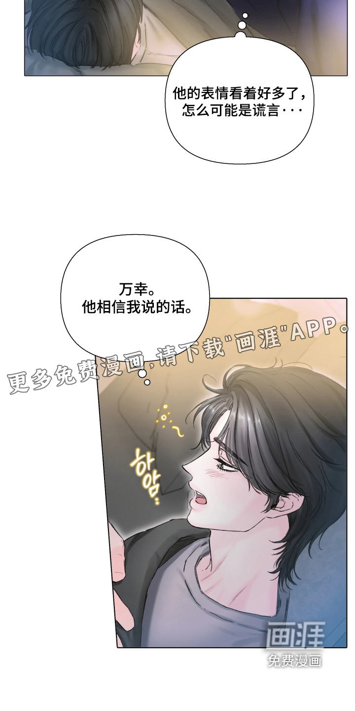 晚安J先生漫画-图22