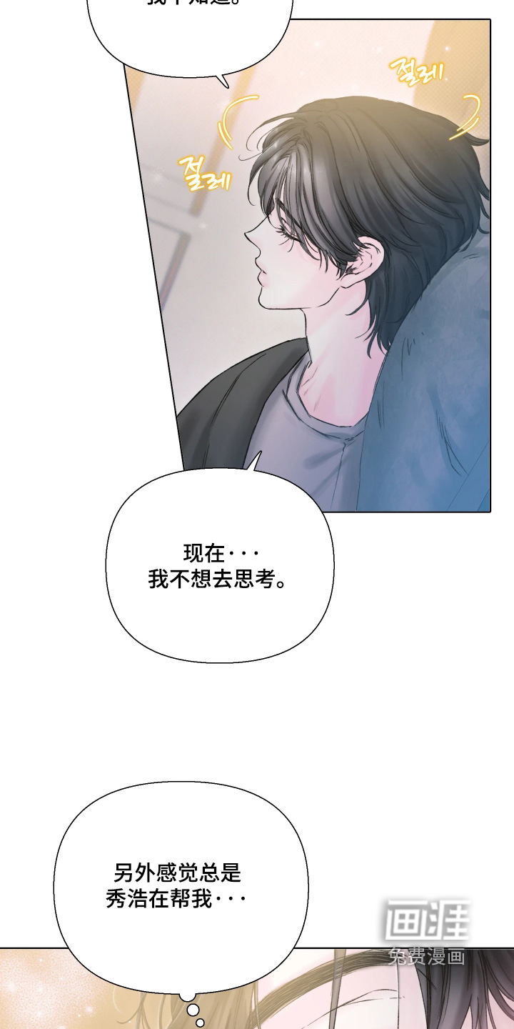 晚安J先生漫画-图3