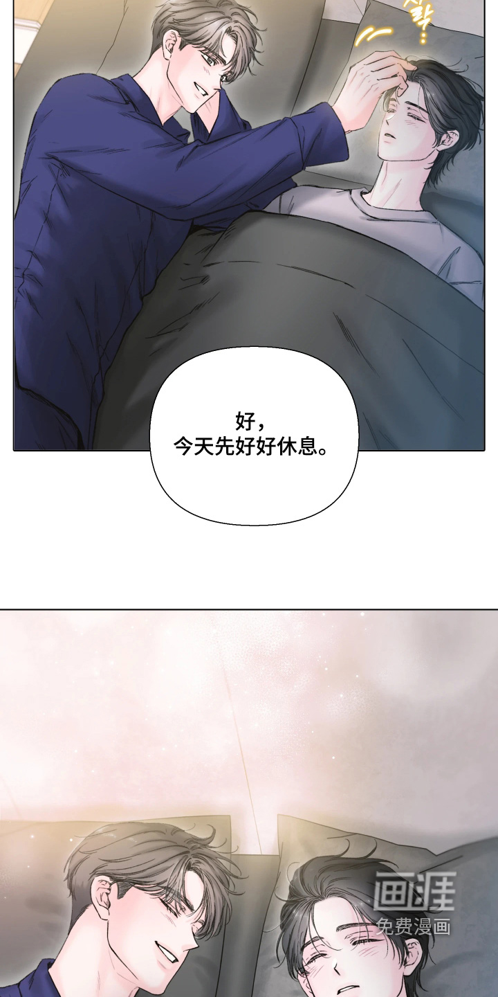 晚安J先生漫画-图5