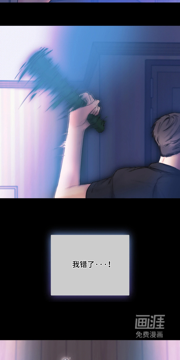 晚安J先生漫画-图11