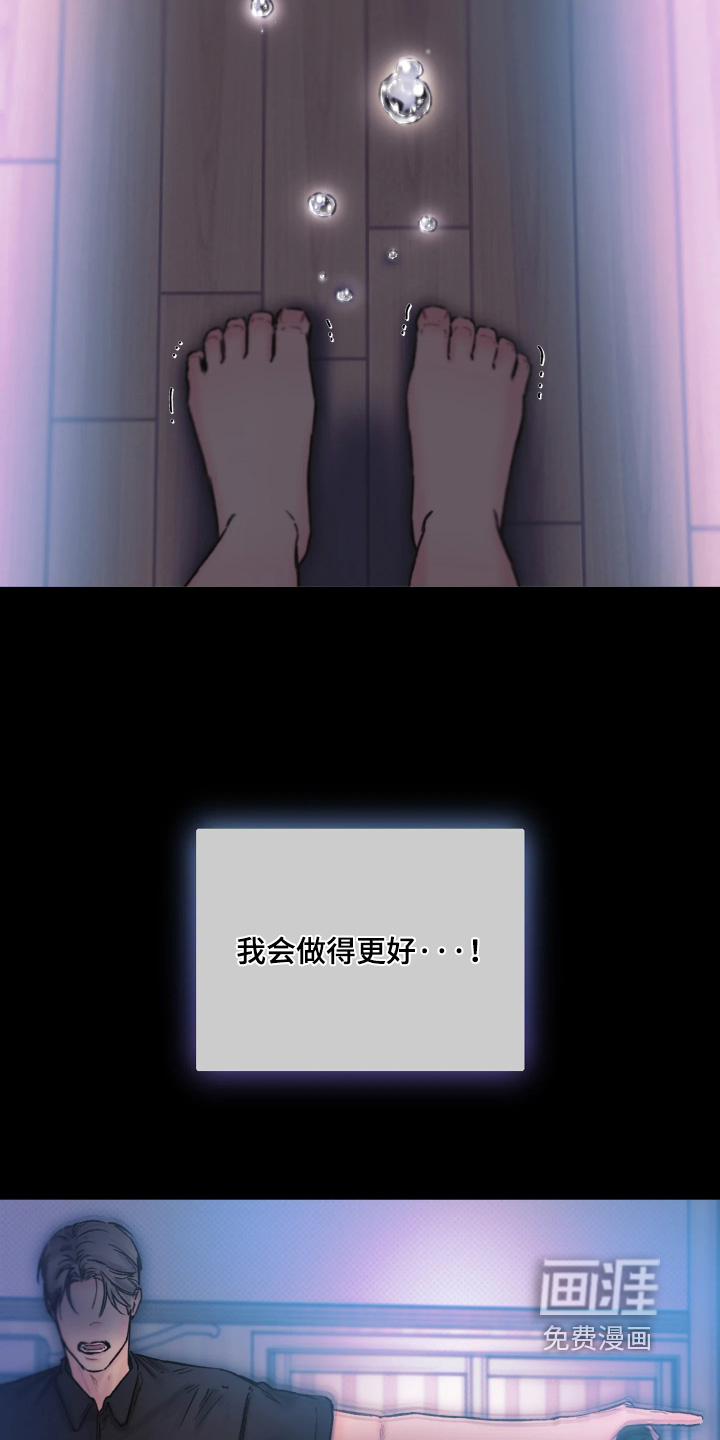 晚安J先生漫画-图12