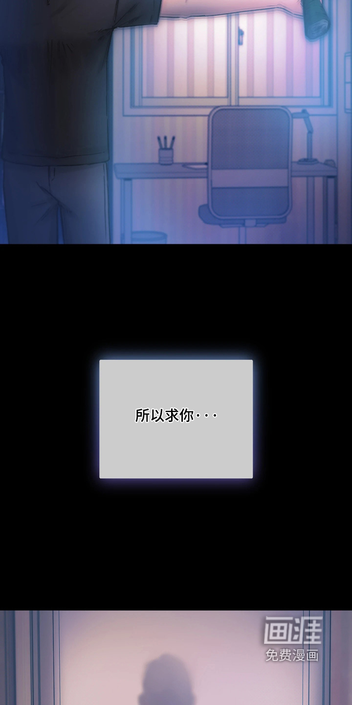 晚安J先生漫画-图13