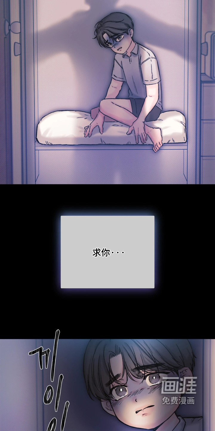 晚安J先生漫画-图14