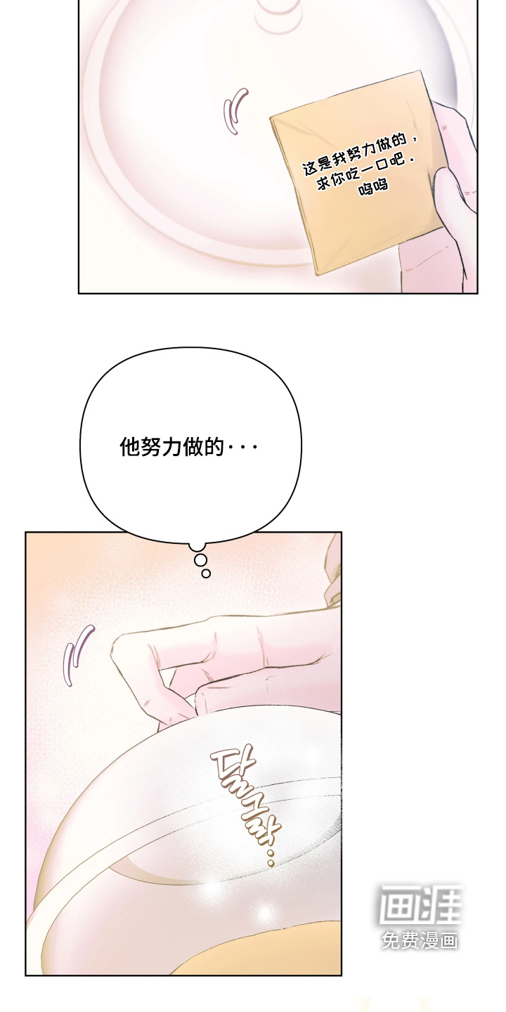 晚安J先生漫画-图5