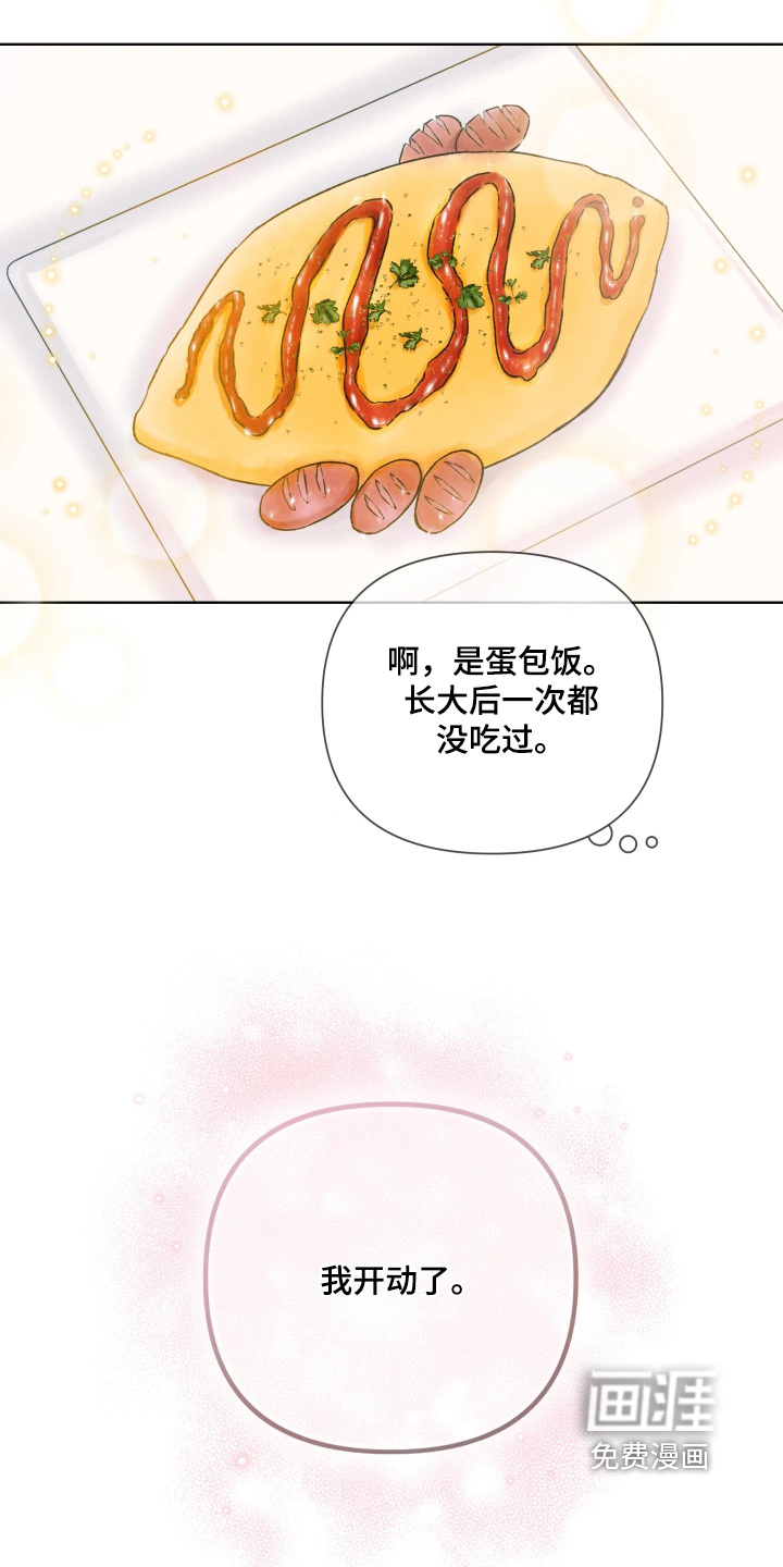 晚安J先生漫画-图6