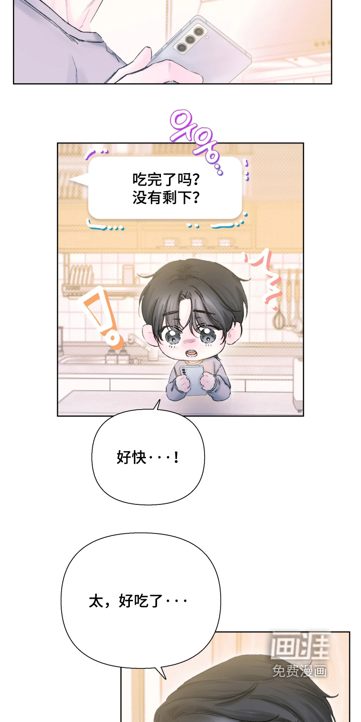 晚安J先生漫画-图10