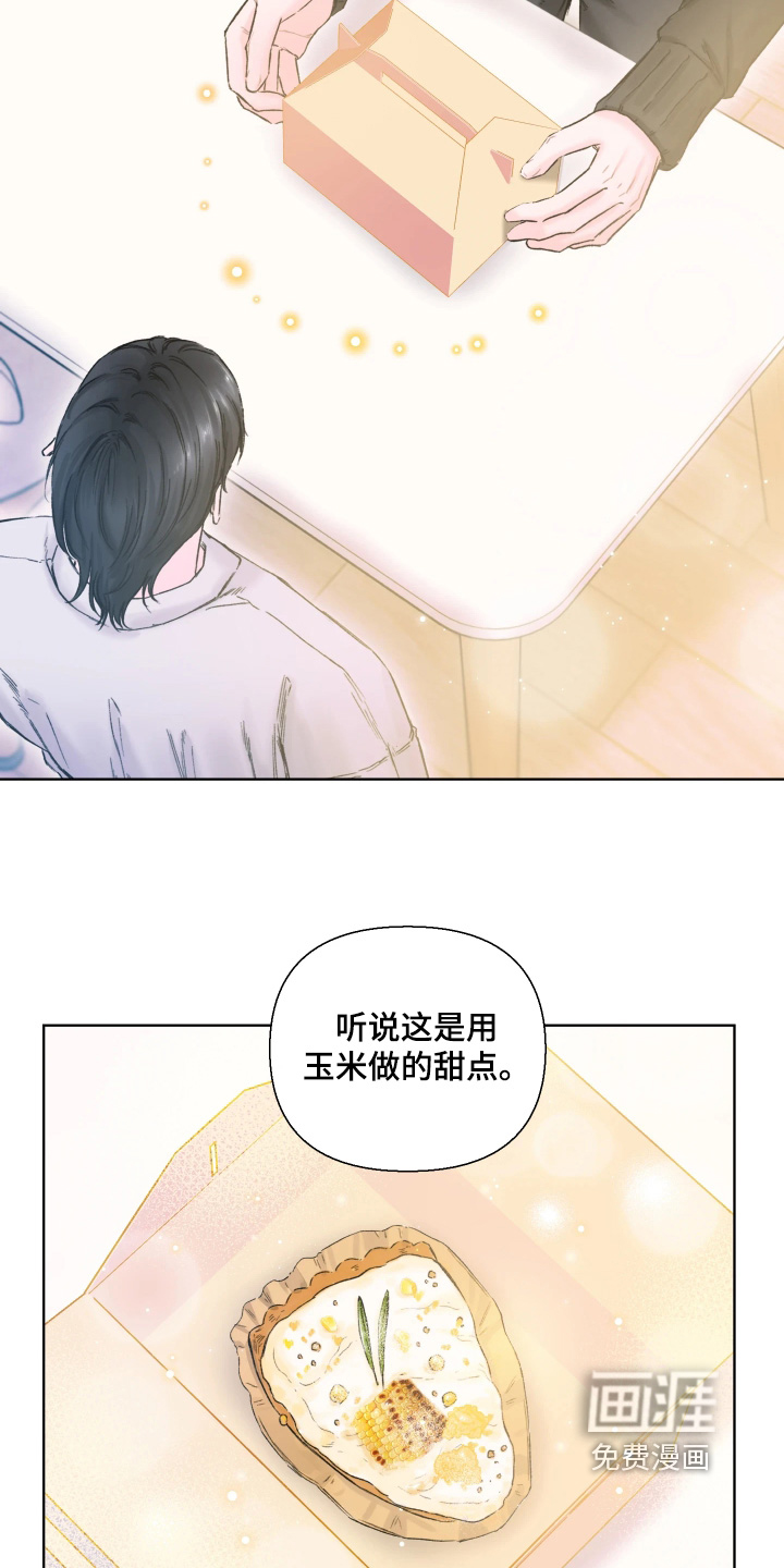 晚安J先生漫画-图14