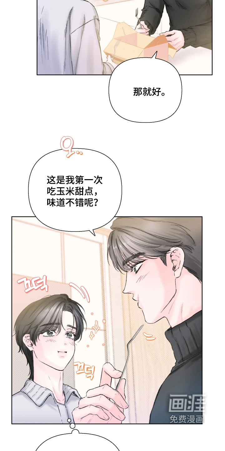 晚安J先生漫画-图18