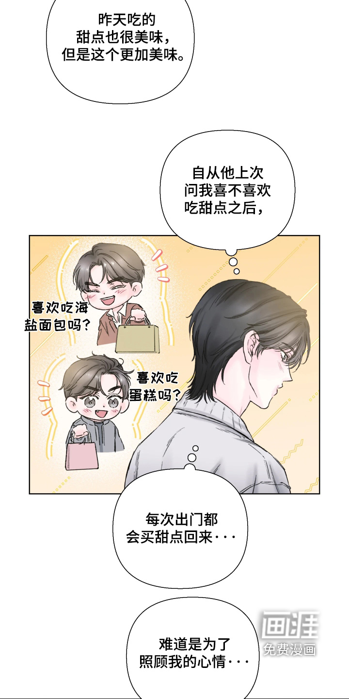 晚安J先生漫画-图19
