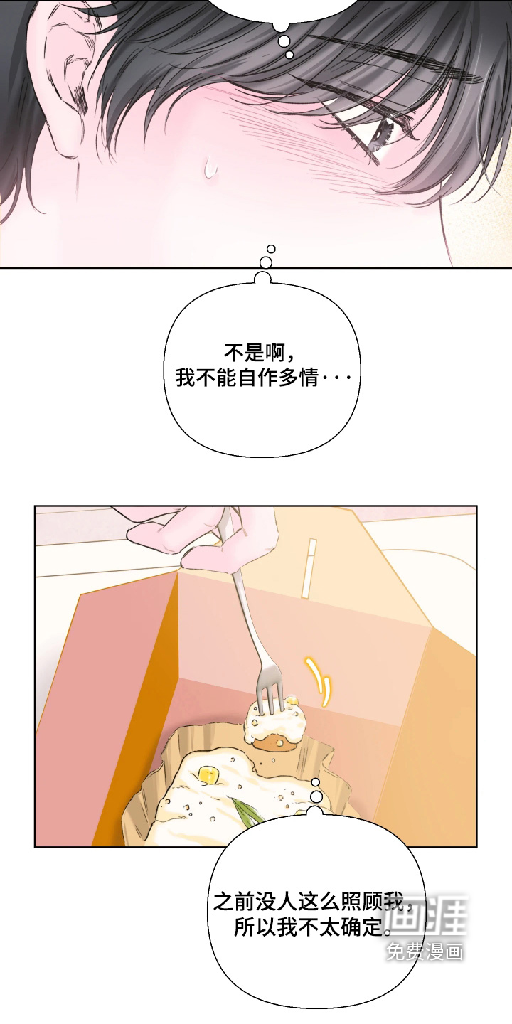晚安J先生漫画-图20