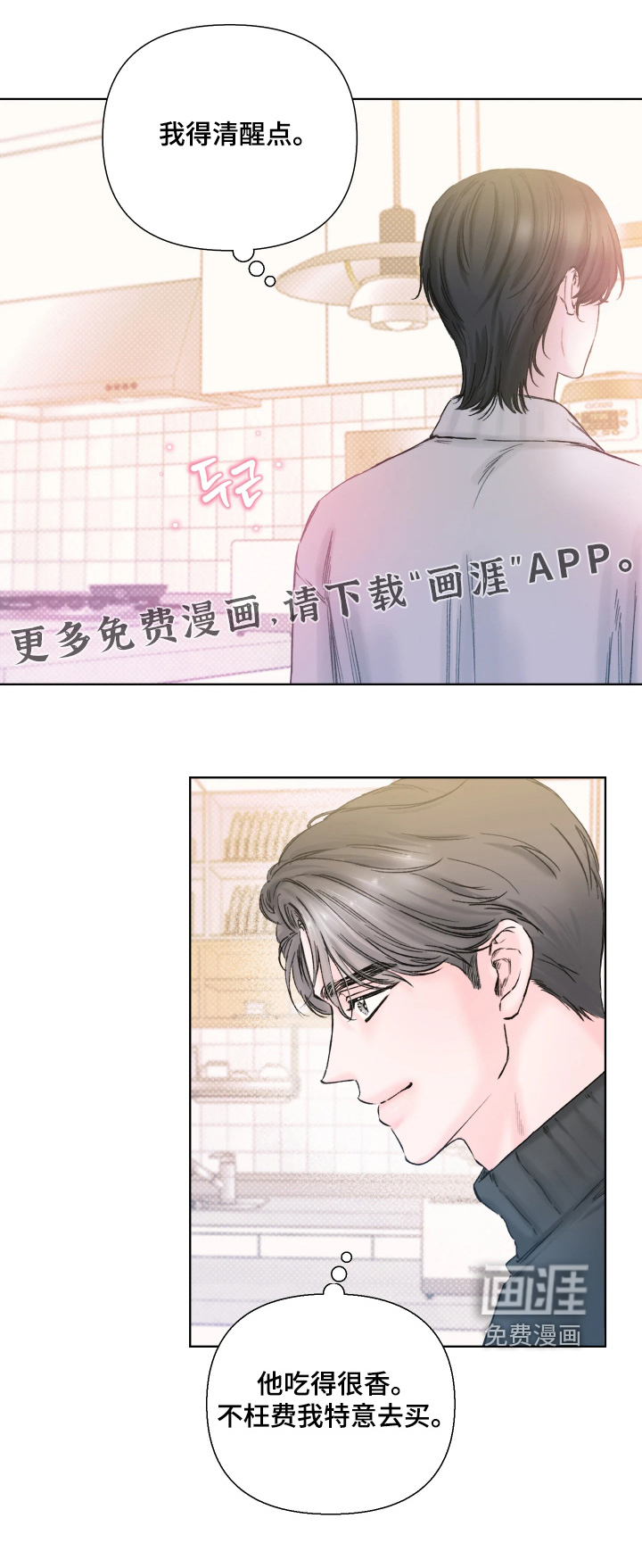 晚安J先生漫画-图21