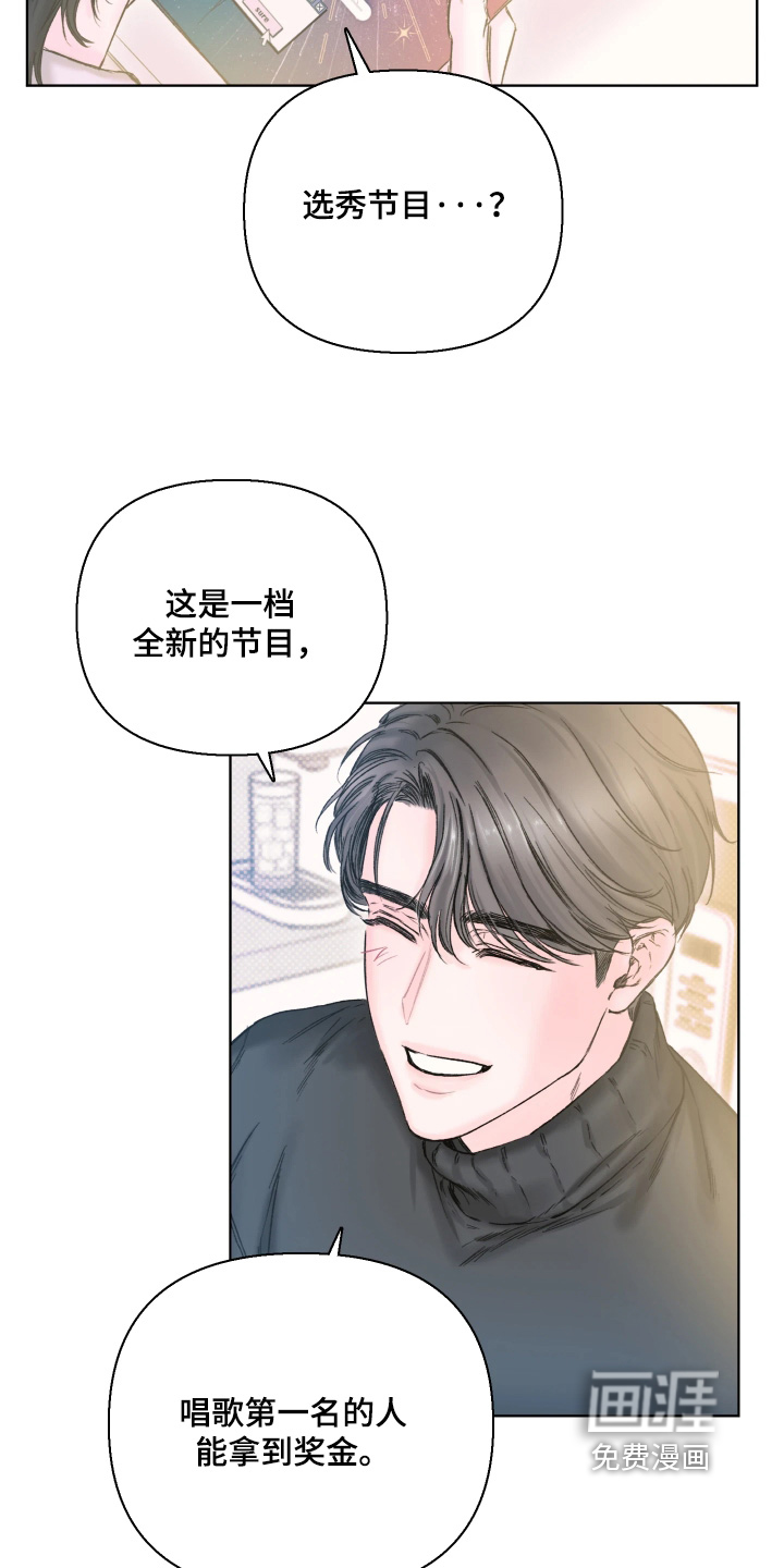 晚安J先生漫画-图8