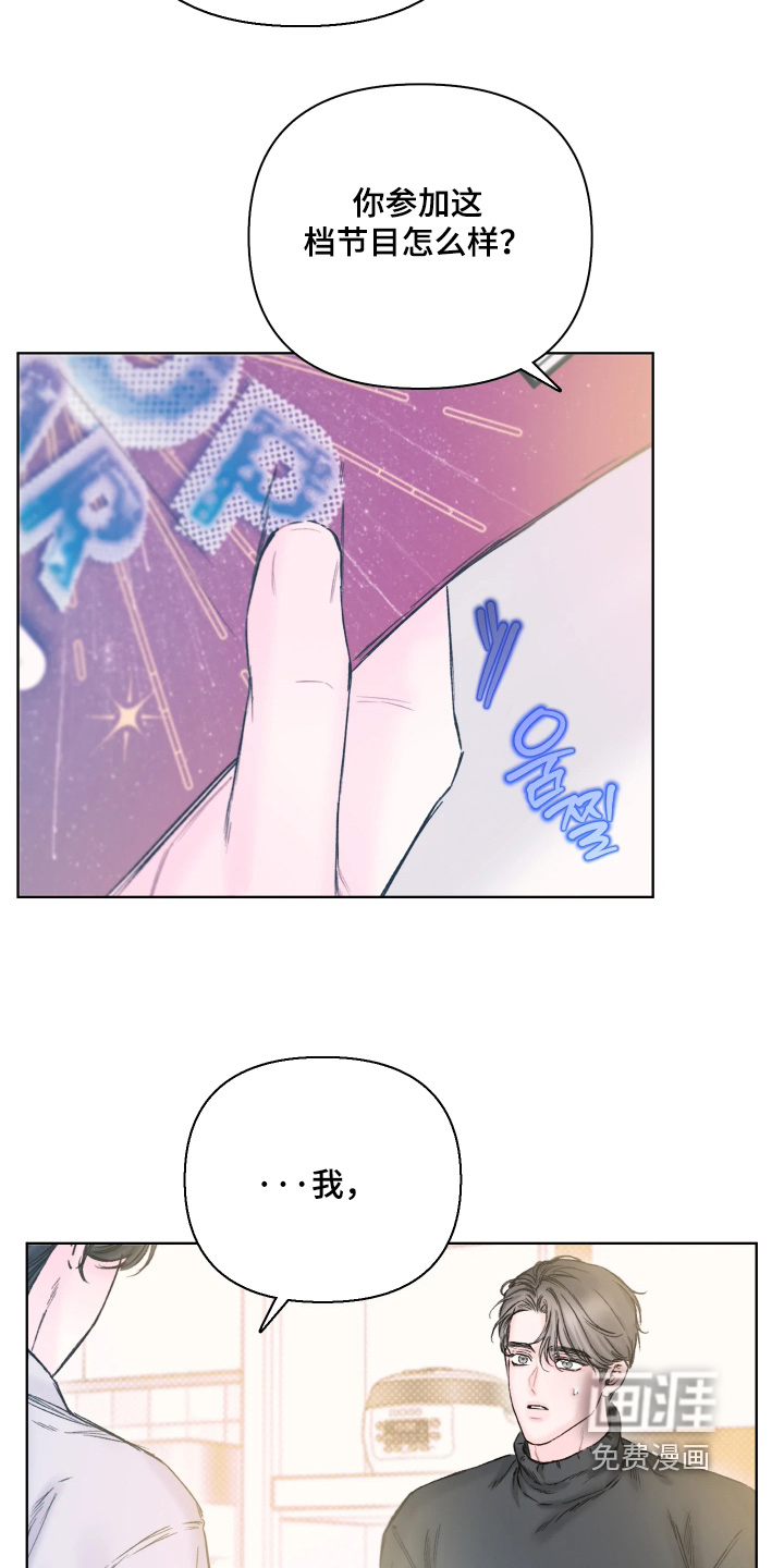 晚安J先生漫画-图9