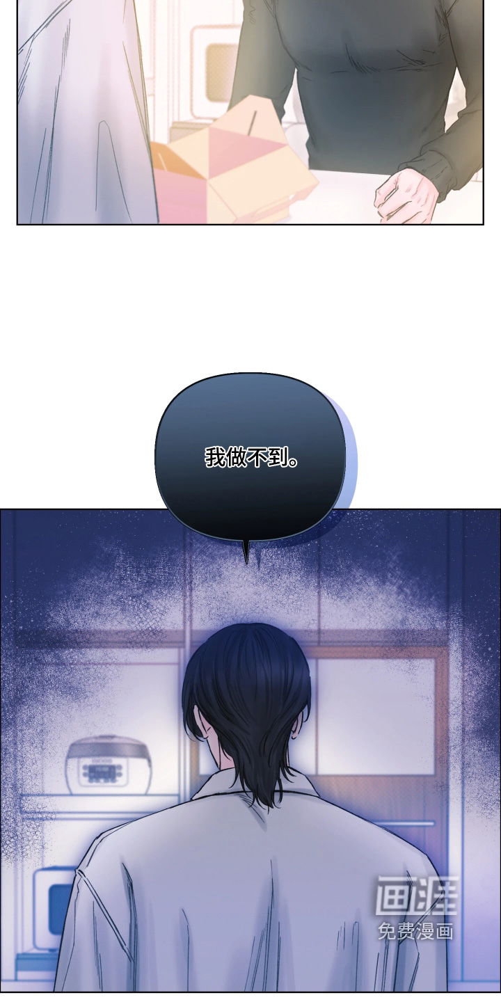 晚安J先生漫画-图10