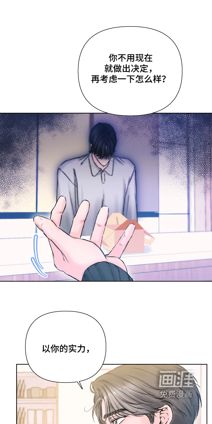 晚安J先生漫画-图11