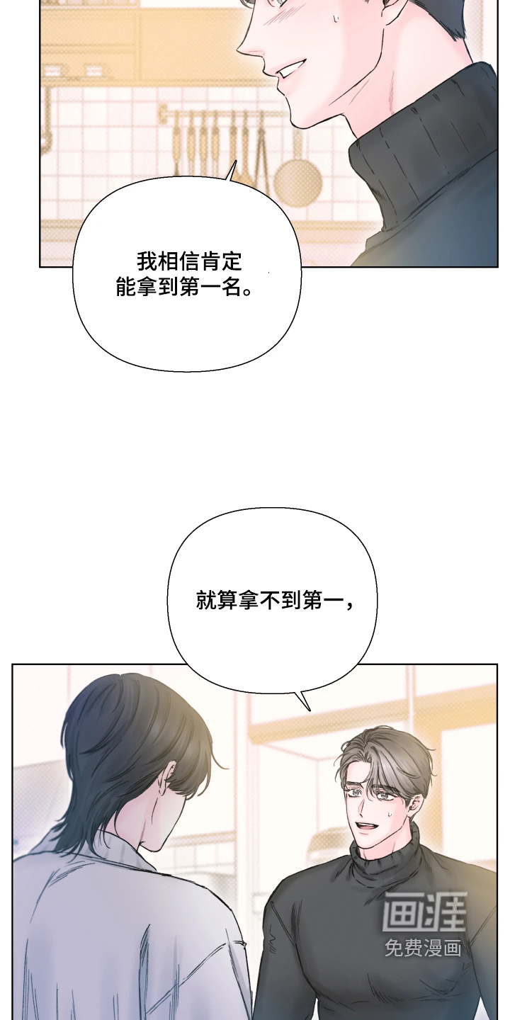 晚安J先生漫画-图12