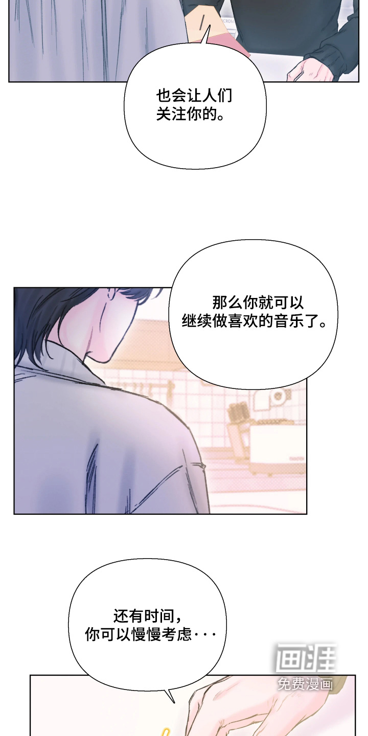 晚安J先生漫画-图13