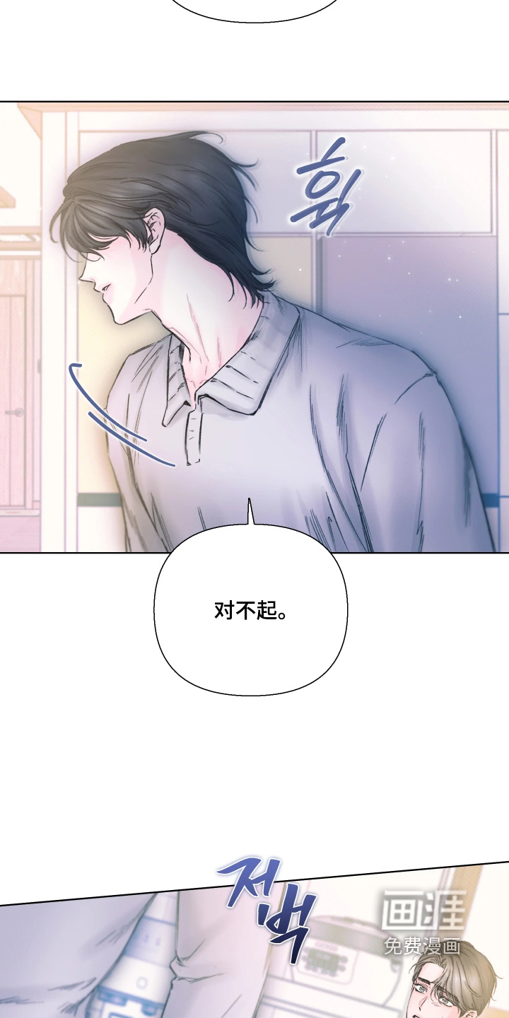 晚安J先生漫画-图16