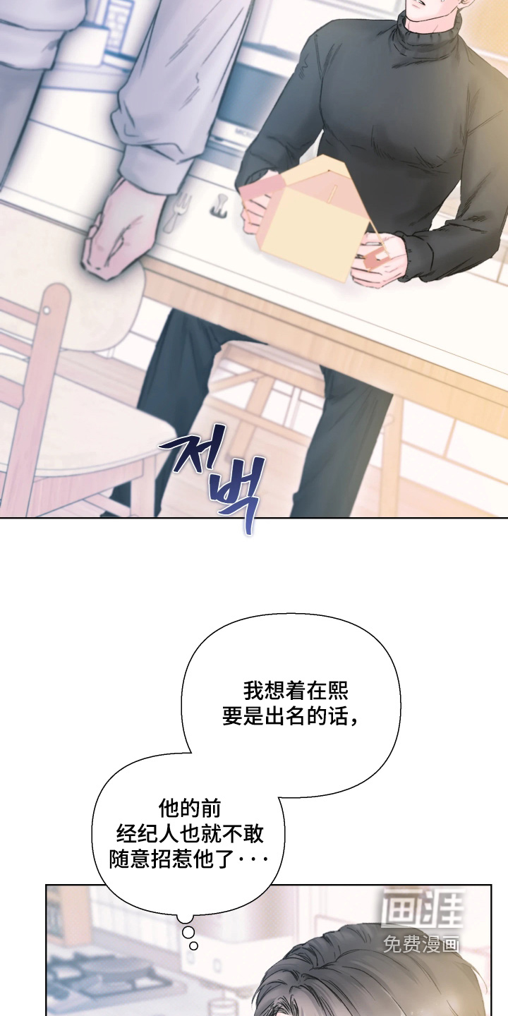 晚安J先生漫画-图17