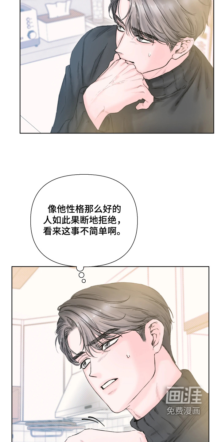 晚安J先生漫画-图18