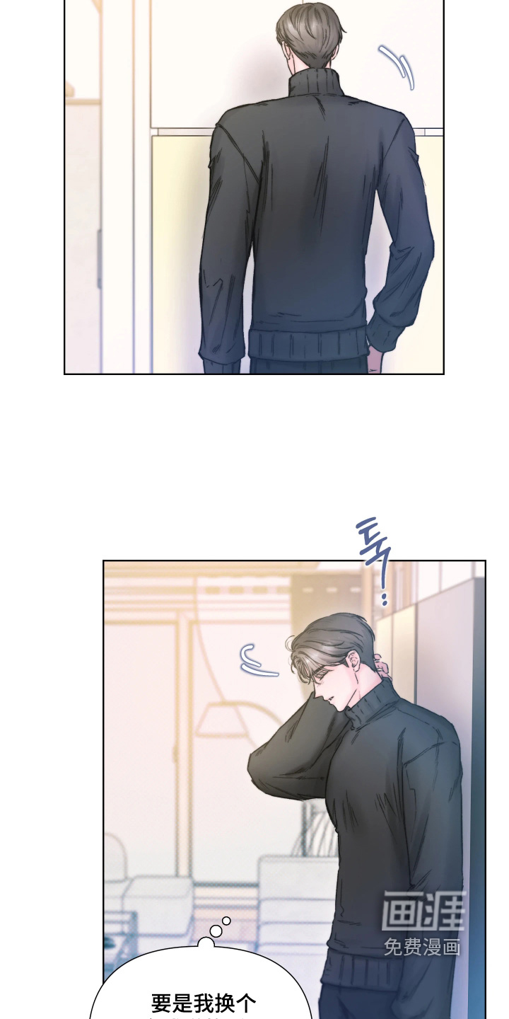 晚安J先生漫画-图7