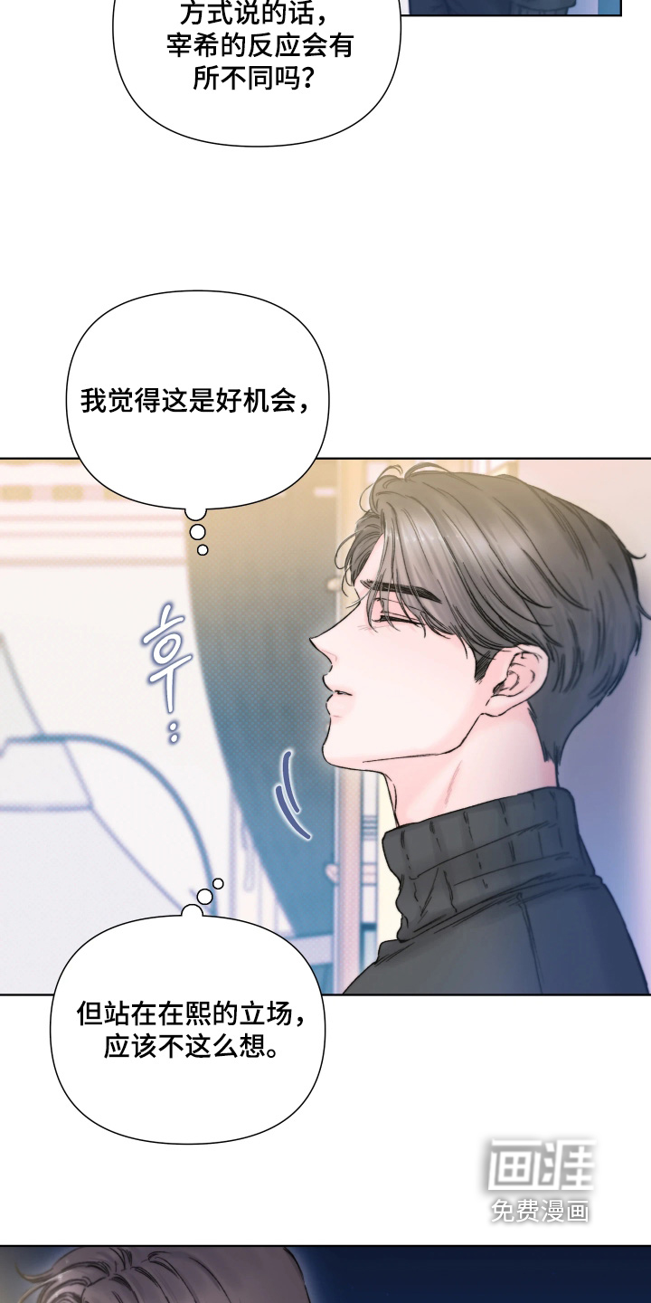 晚安J先生漫画-图8