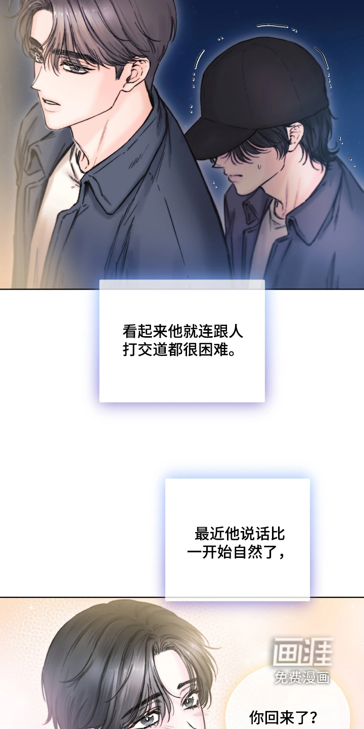 晚安J先生漫画-图9