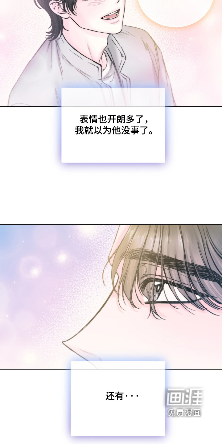 晚安J先生漫画-图10
