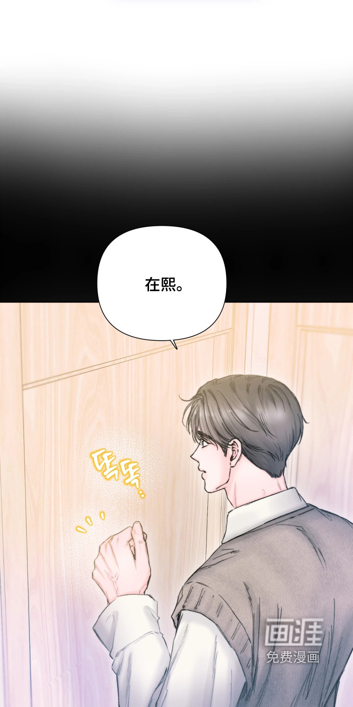 晚安J先生漫画-图11