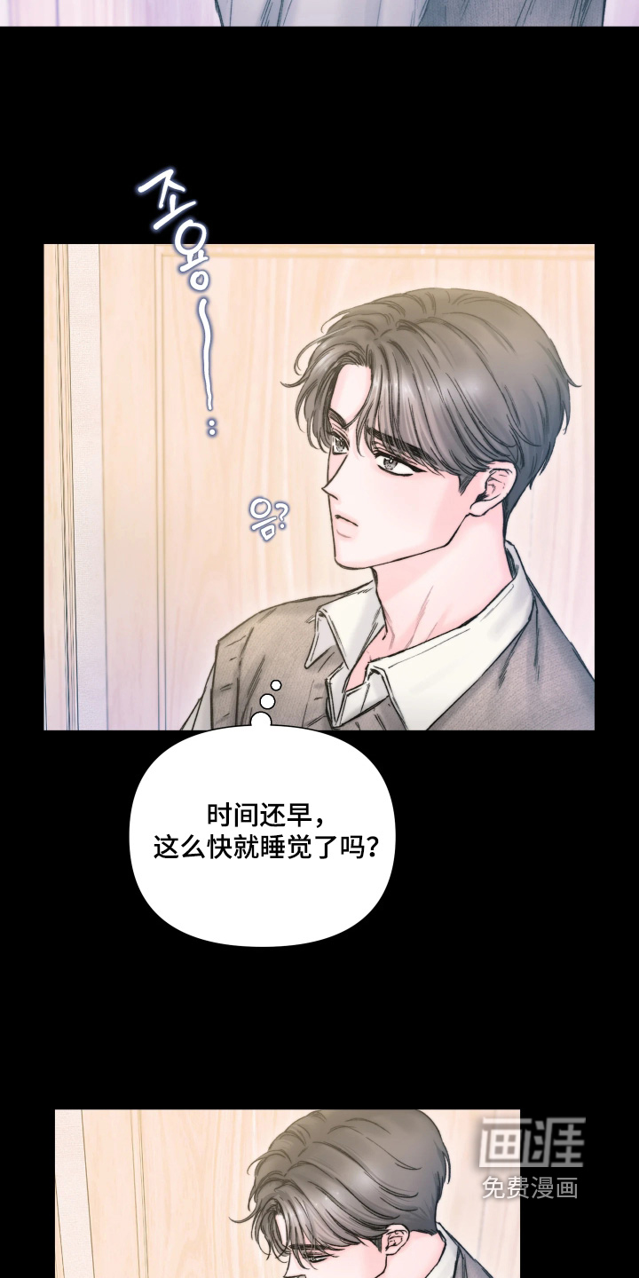 晚安J先生漫画-图12