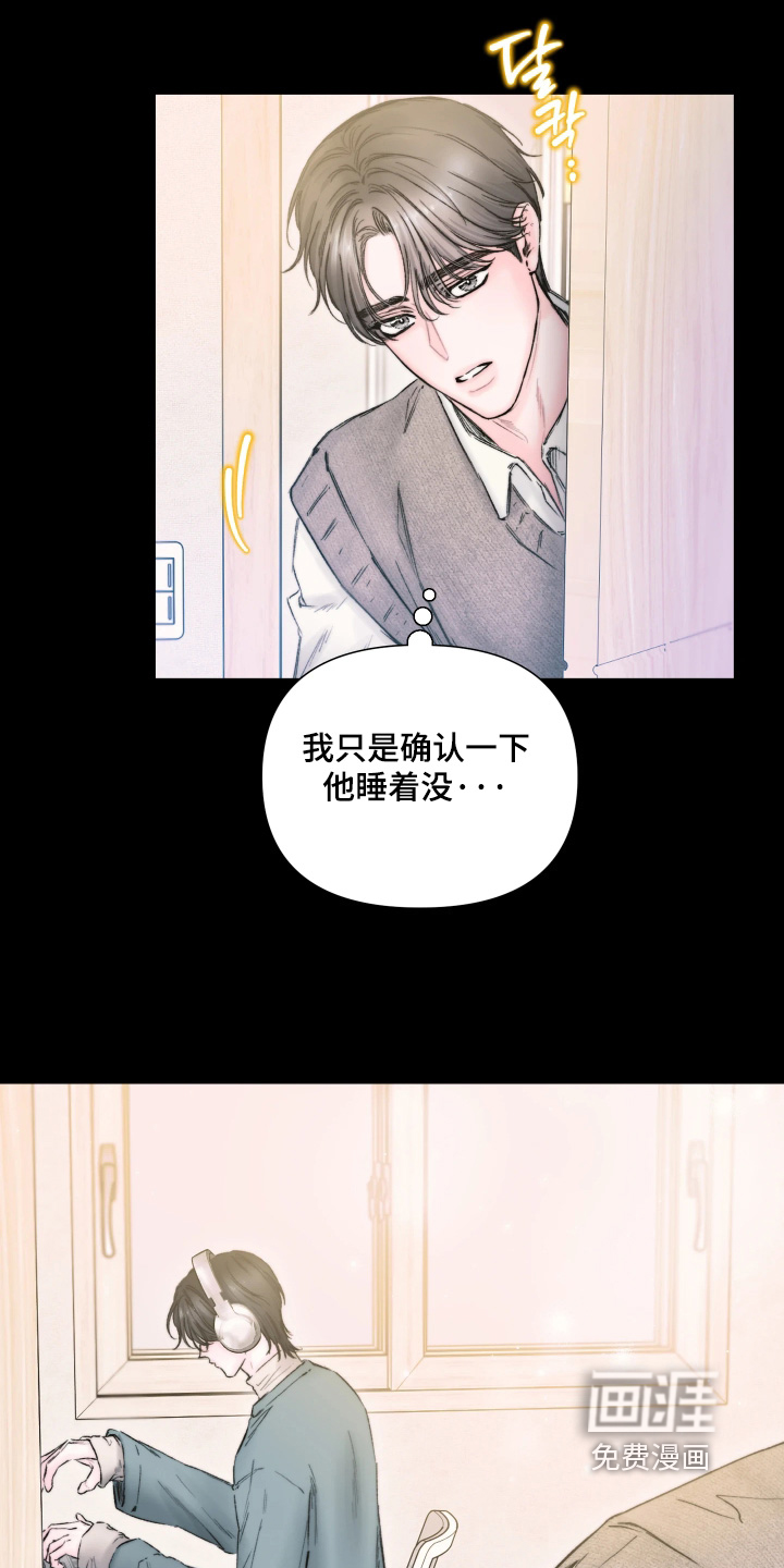 晚安J先生漫画-图14