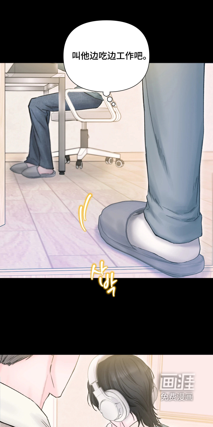 晚安J先生漫画-图16