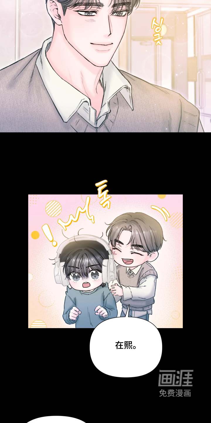 晚安J先生漫画-图19