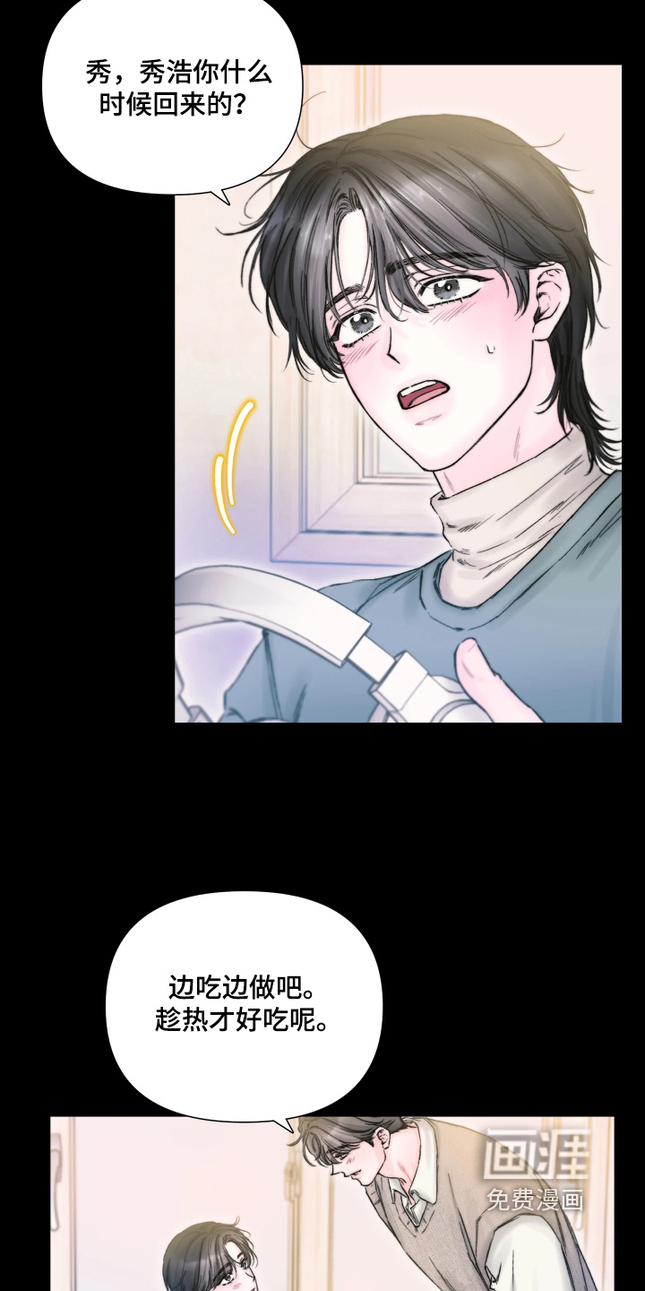 晚安J先生漫画-图20
