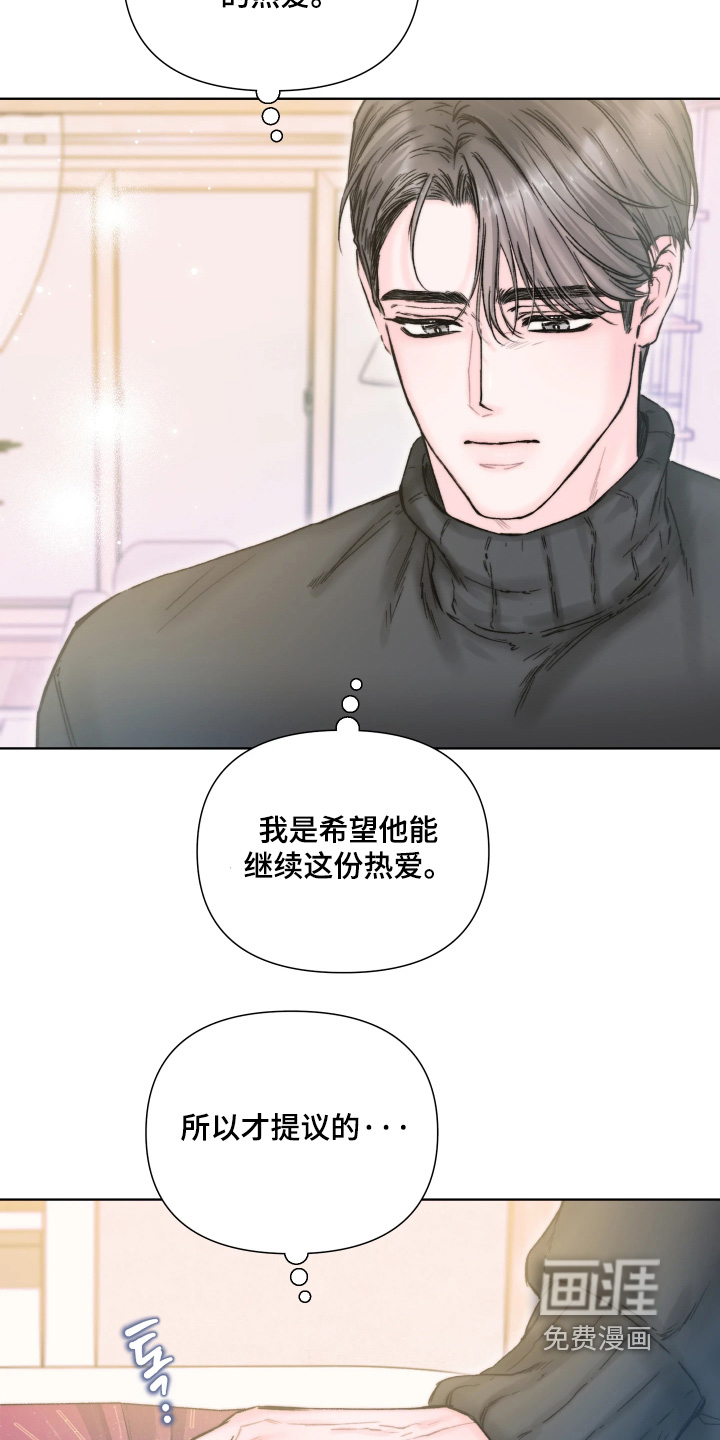 晚安J先生漫画-图24