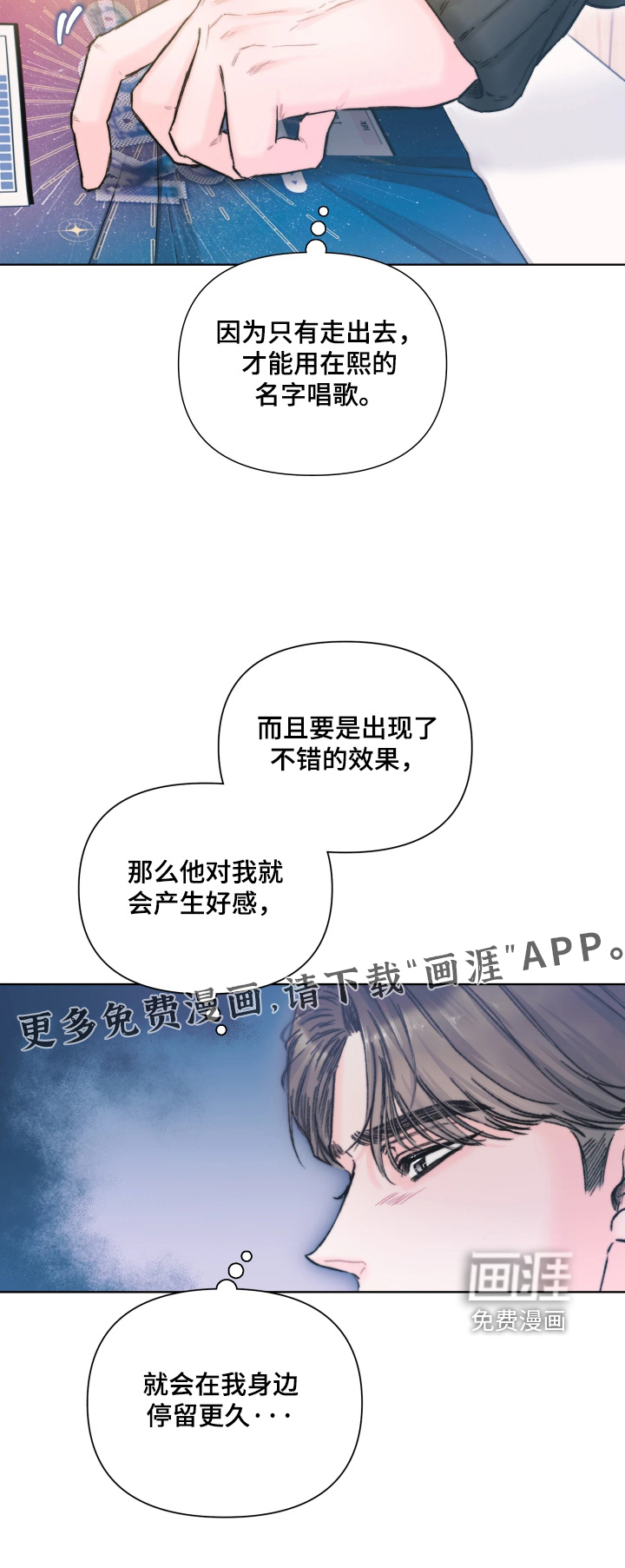 晚安J先生漫画-图25