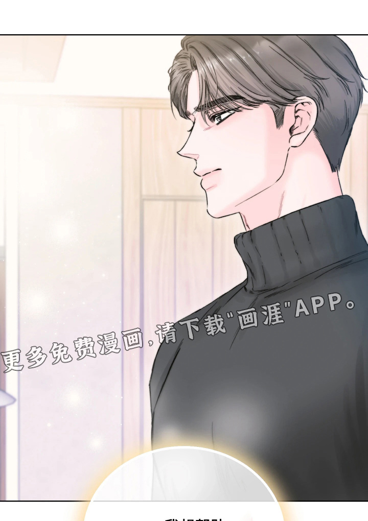 晚安J先生第26话第1页